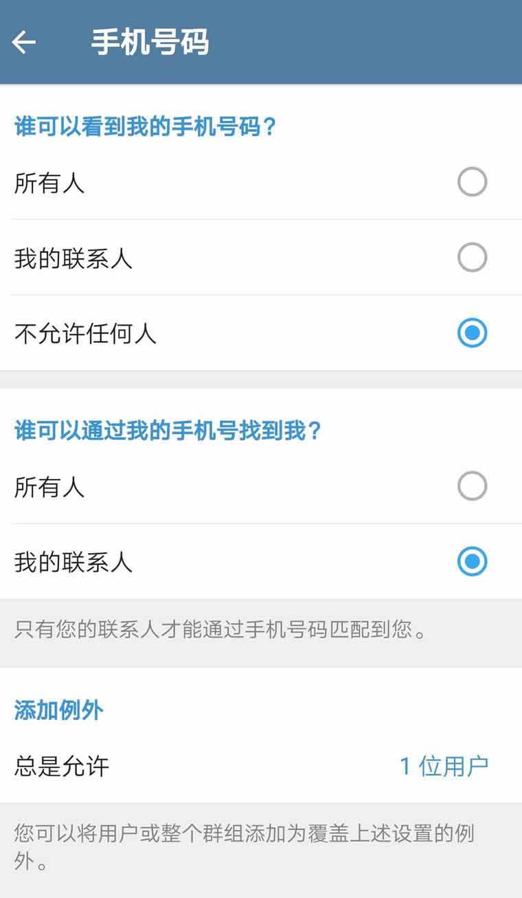 Telegram(电报)安装使用教程