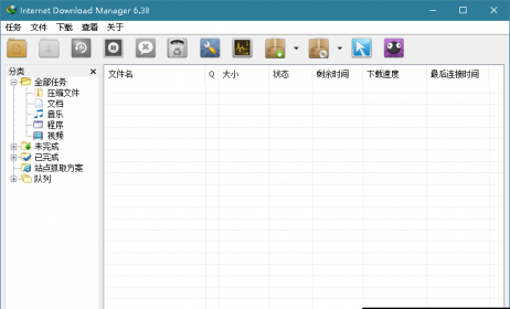 下载利器IDM 6.39.8绿色版